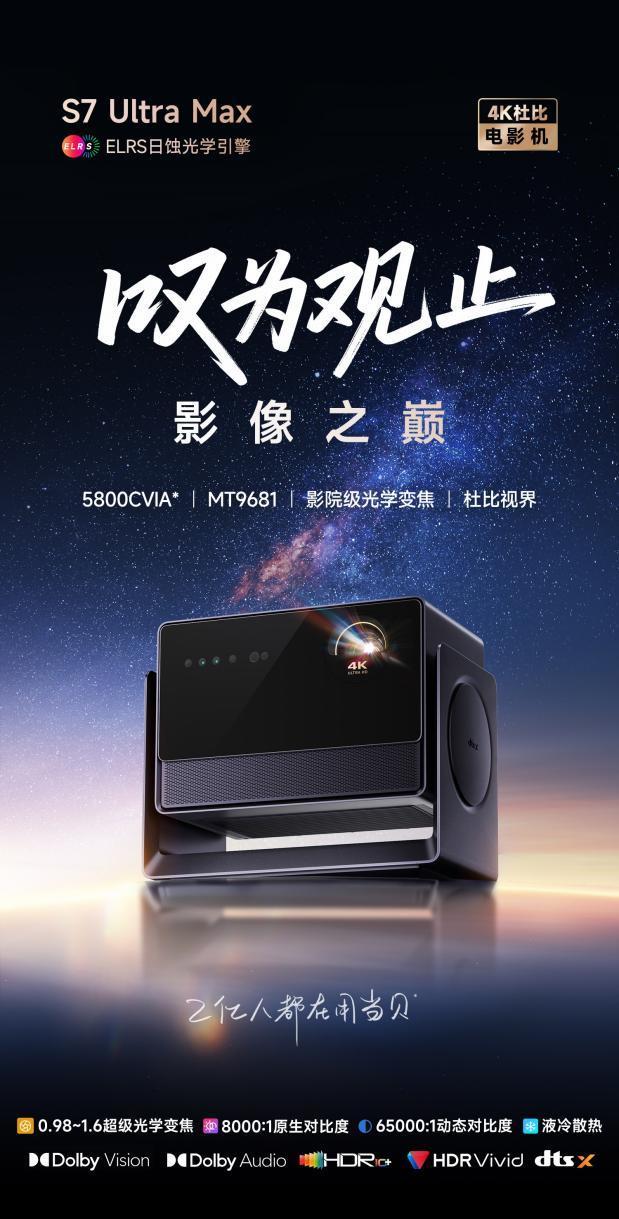 用？当贝实现全价位段全面开花尊龙凯时客厅投影仪哪个品牌好(图4)