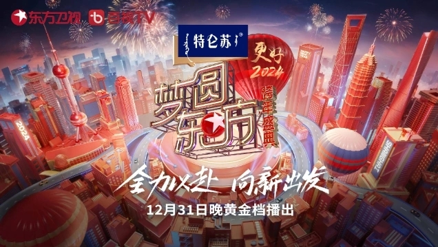 播观看 四大卫视跨年晚会节目单2025尊龙凯时网站2025四大卫视跨年晚会直(图1)