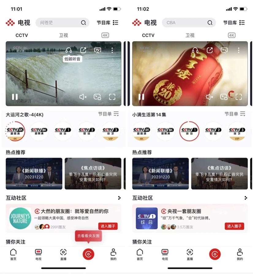 播观看 四大卫视跨年晚会节目单2025尊龙凯时网站2025四大卫视跨年晚会直(图32)