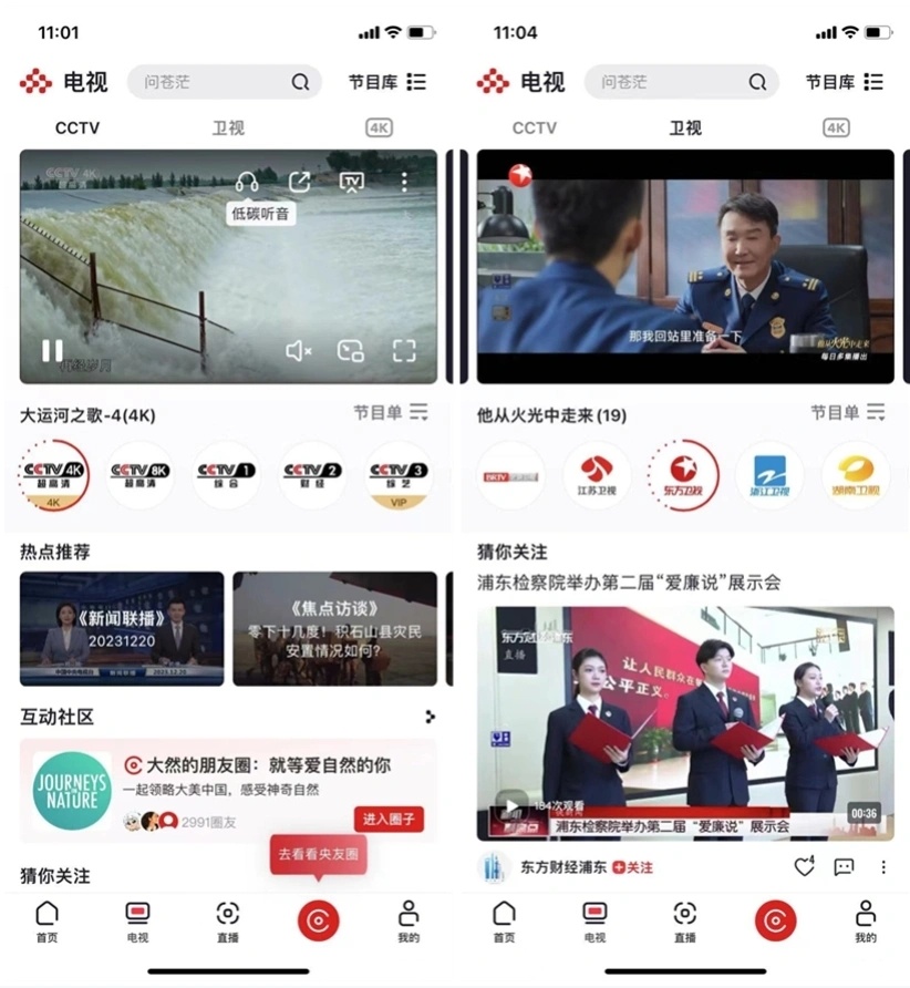 播观看 四大卫视跨年晚会节目单2025尊龙凯时网站2025四大卫视跨年晚会直(图28)