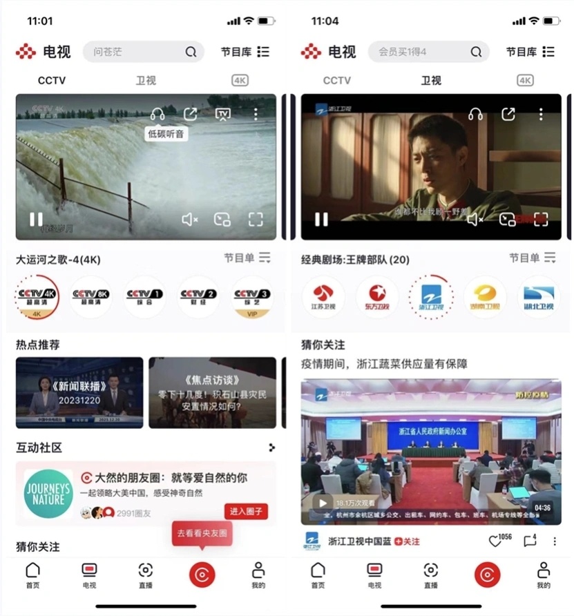 播观看 四大卫视跨年晚会节目单2025尊龙凯时网站2025四大卫视跨年晚会直(图35)