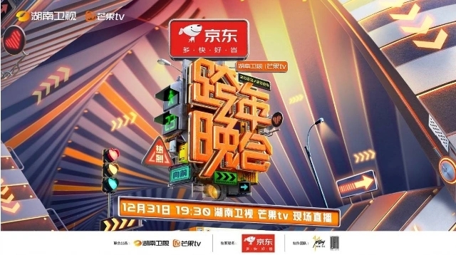 播观看 四大卫视跨年晚会节目单2025尊龙凯时网站2025四大卫视跨年晚会直(图38)