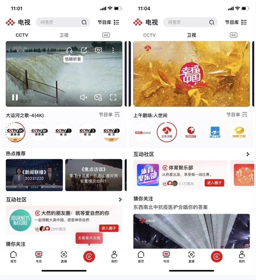 播观看 四大卫视跨年晚会节目单2025尊龙凯时网站2025四大卫视跨年晚会直(图42)