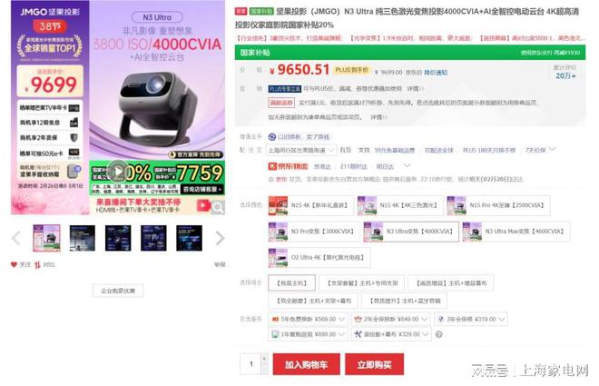 划算快用消费补贴把客厅变成私人影院凯时尊龙人生就是博投影仪现在买最(图3)