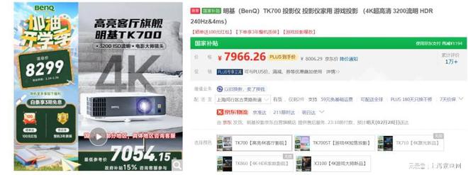 划算快用消费补贴把客厅变成私人影院凯时尊龙人生就是博投影仪现在买最(图8)