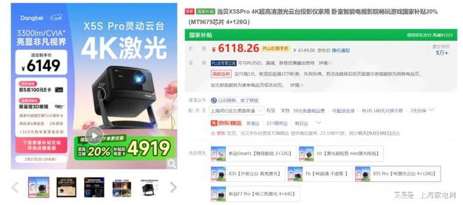 划算快用消费补贴把客厅变成私人影院凯时尊龙人生就是博投影仪现在买最(图6)