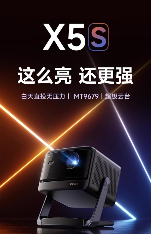 对比当贝X5S后 才发现这些参数不能妥协z6尊龙网站4000元投影仪推荐哪款(图6)