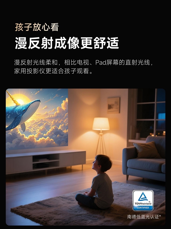 有哪些 当贝X5SMax成护眼投影仪首选z6尊龙·中国网站2025年护眼的投影仪(图2)