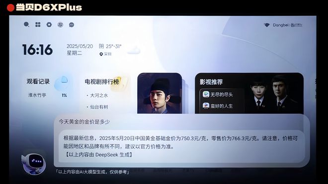 影仪选购技巧当贝D6XPlus实测推荐尊龙凯时网站看完秒懂！2025便携式投(图6)